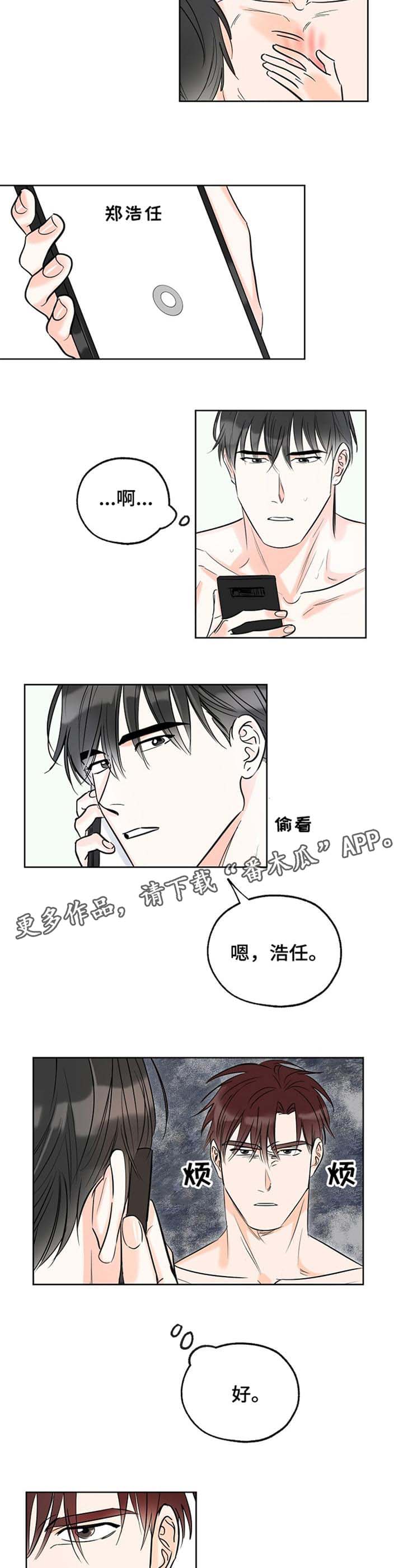 【最棒的礼物】漫画-（第13章电话）章节漫画下拉式图片-第2张图片