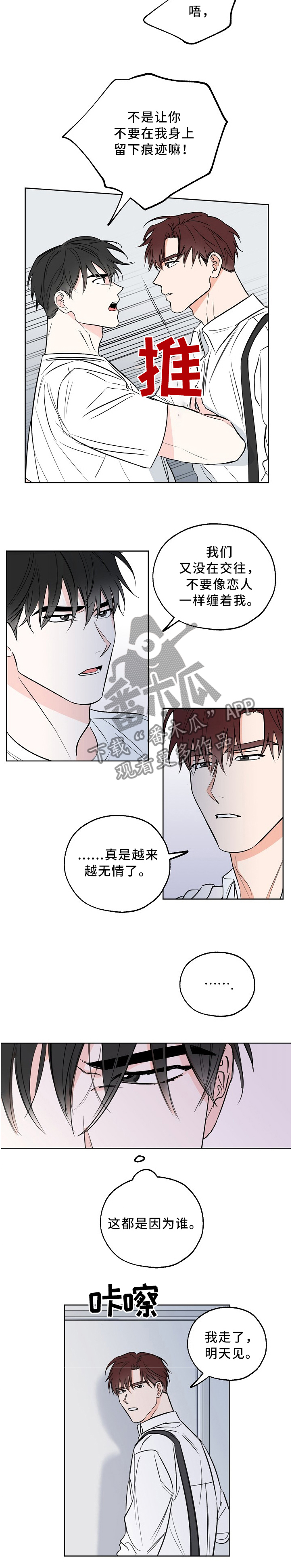 【最棒的礼物】漫画-（第14章拜你所赐）章节漫画下拉式图片-第5张图片