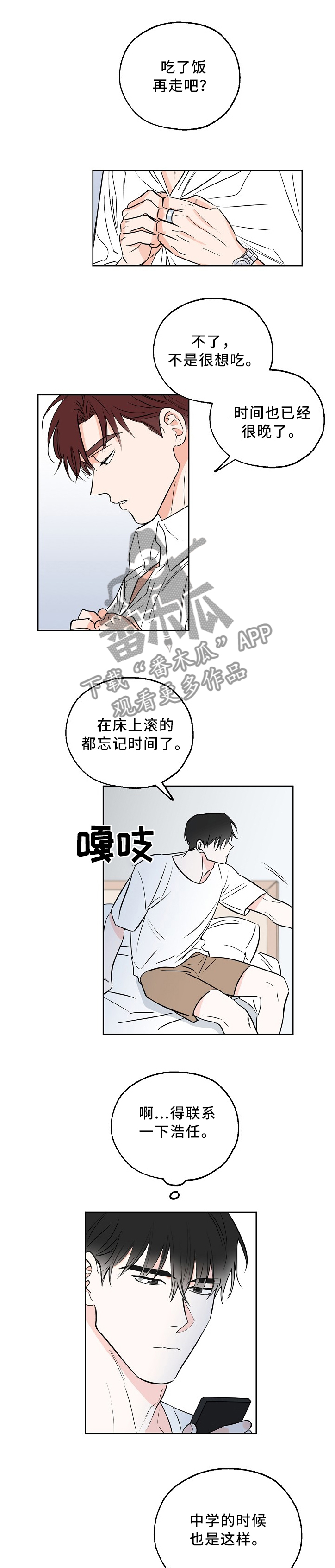 【最棒的礼物】漫画-（第14章拜你所赐）章节漫画下拉式图片-第1张图片