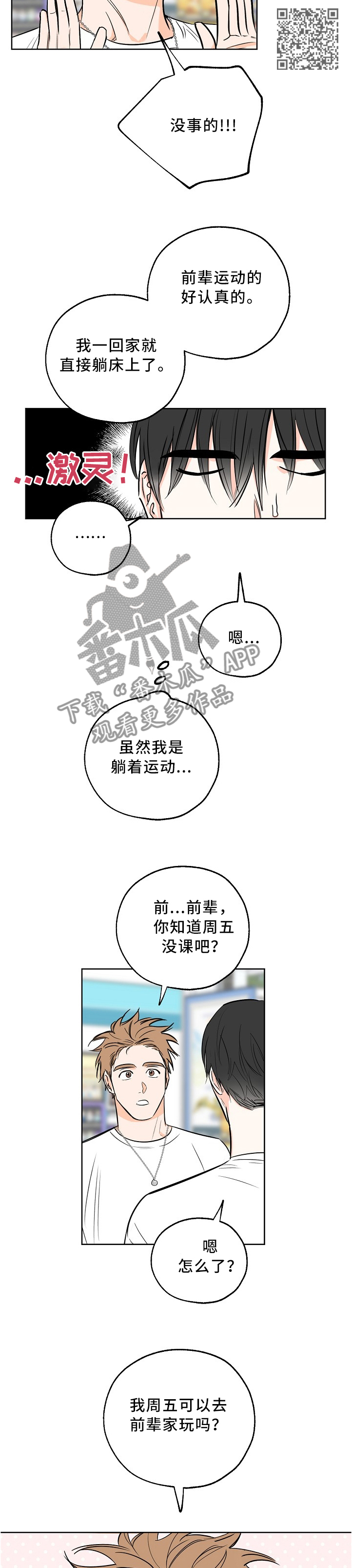 【最棒的礼物】漫画-（第15章痕迹）章节漫画下拉式图片-第4张图片