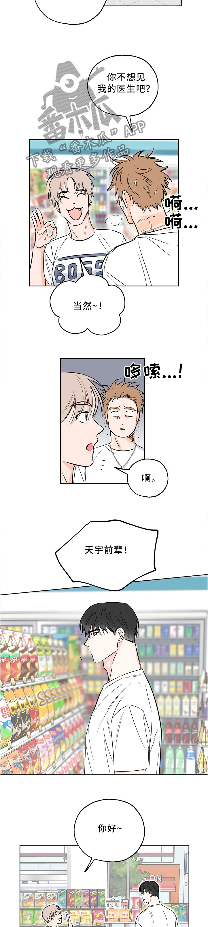 【最棒的礼物】漫画-（第15章痕迹）章节漫画下拉式图片-第2张图片