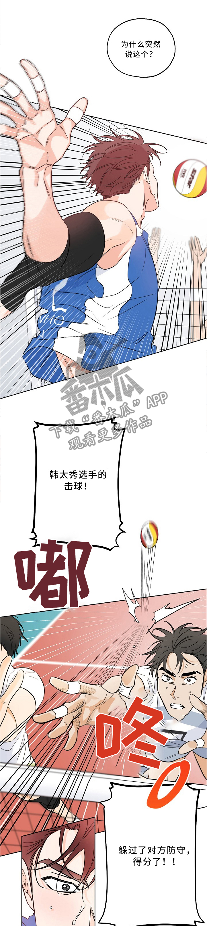 【最棒的礼物】漫画-（第22章庆功）章节漫画下拉式图片-第2张图片