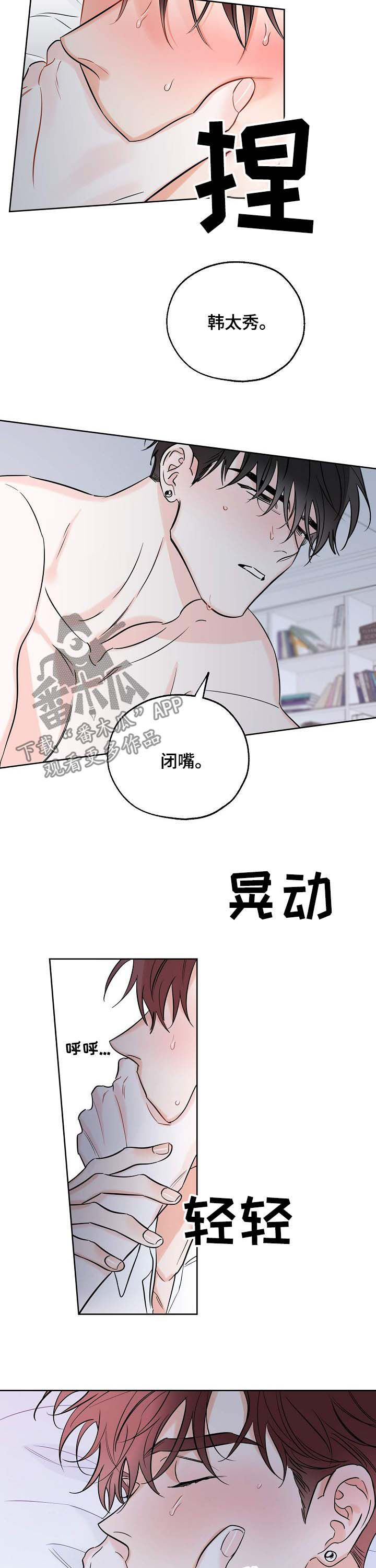 【最棒的礼物】漫画-（第26章想你）章节漫画下拉式图片-第4张图片