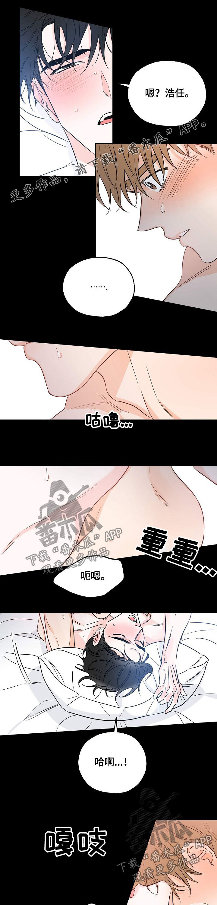 【最棒的礼物】漫画-（第29章疯了）章节漫画下拉式图片-第1张图片