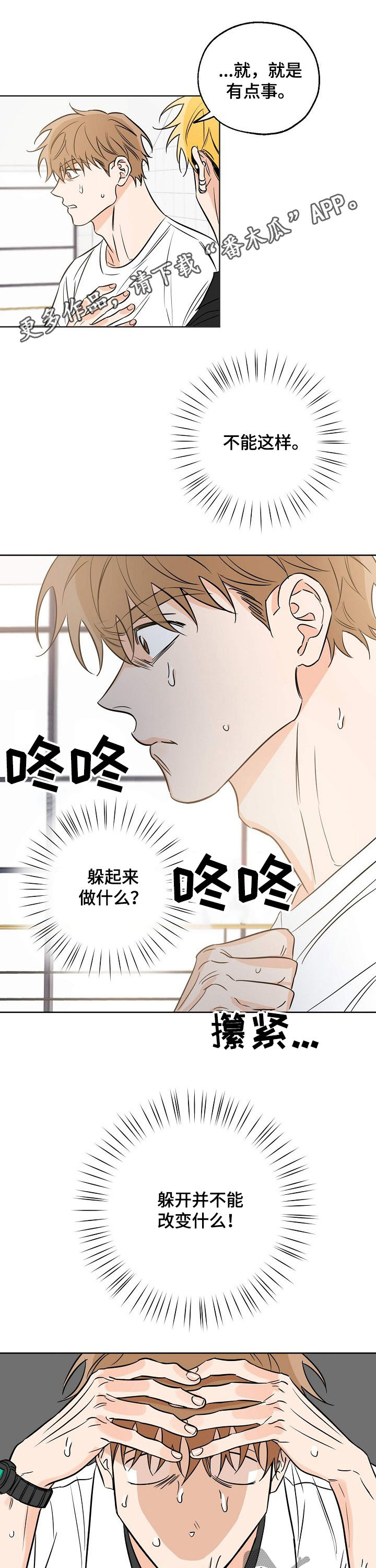 【最棒的礼物】漫画-（第31章带走）章节漫画下拉式图片-第1张图片