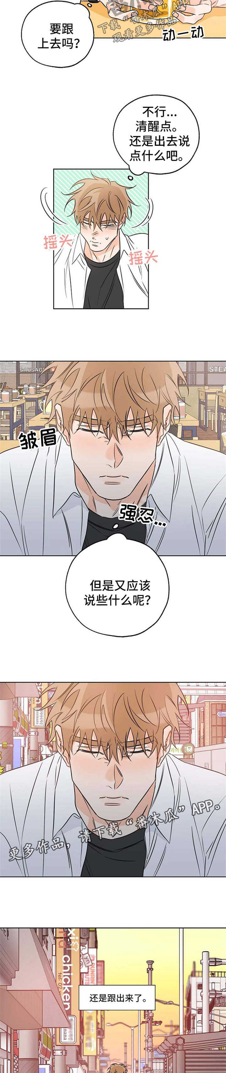 【最棒的礼物】漫画-（第32章扭捏）章节漫画下拉式图片-第8张图片