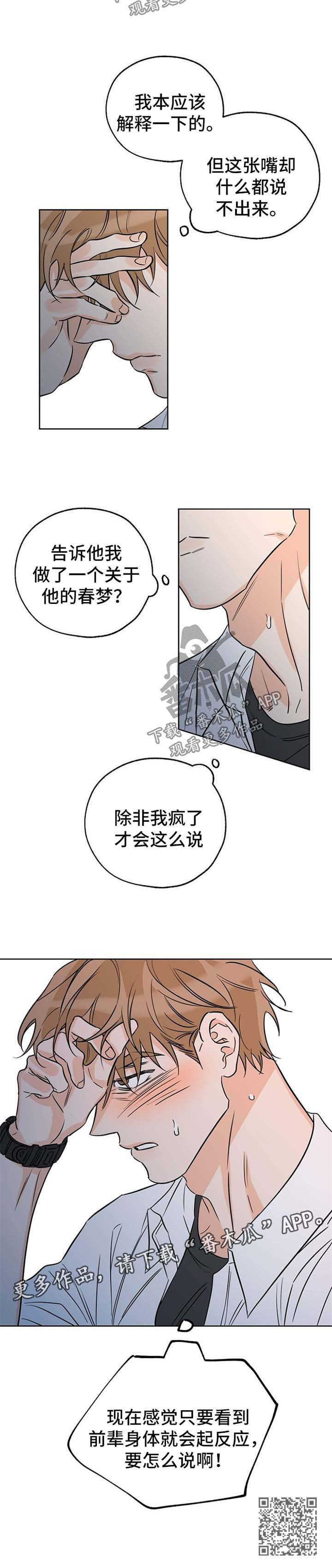 【最棒的礼物】漫画-（第33章没什么期待）章节漫画下拉式图片-第8张图片