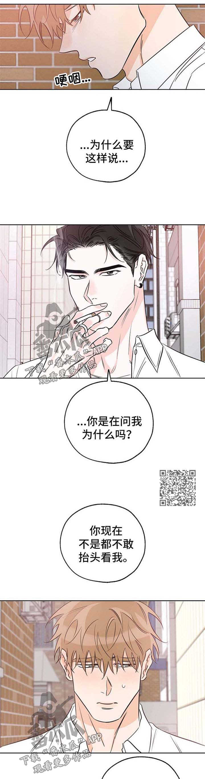 【最棒的礼物】漫画-（第33章没什么期待）章节漫画下拉式图片-第4张图片