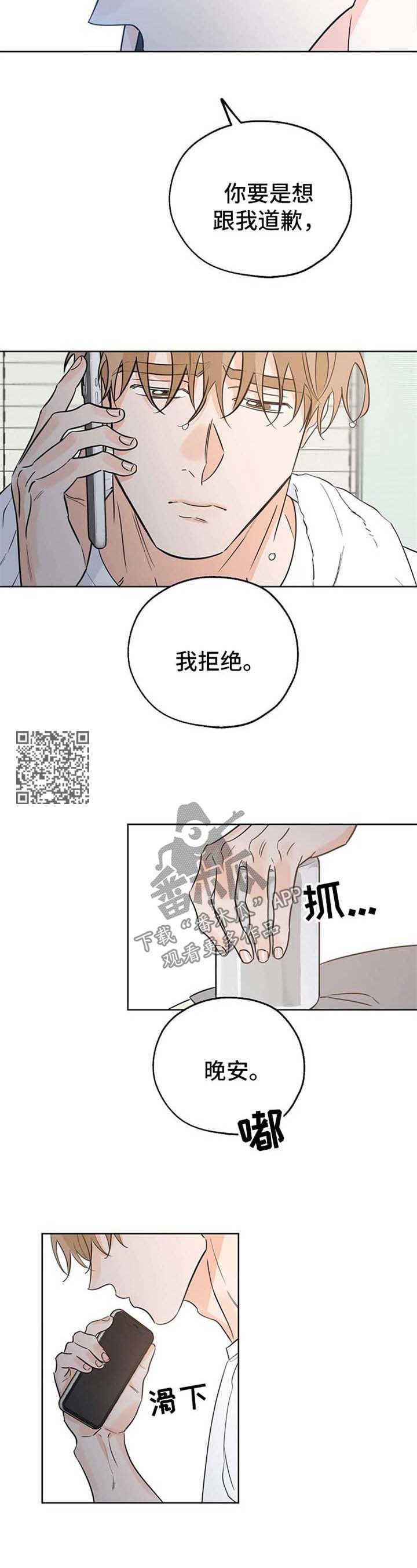 【最棒的礼物】漫画-（第35章不要再想他）章节漫画下拉式图片-第4张图片