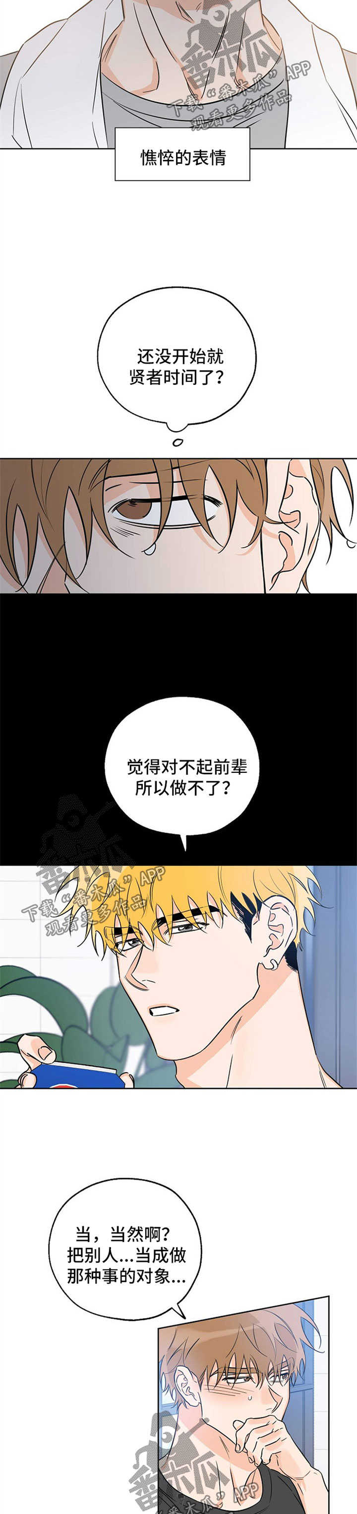 【最棒的礼物】漫画-（第38章心理建设）章节漫画下拉式图片-第2张图片