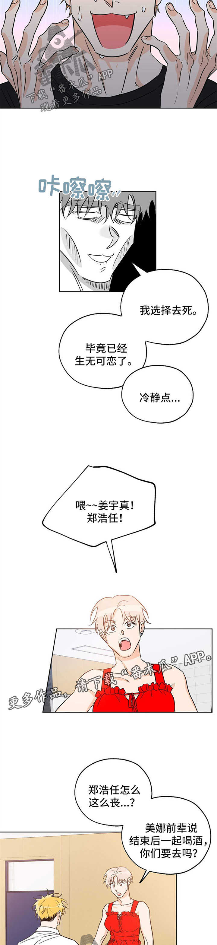 【最棒的礼物】漫画-（第40章用酒精忘记一切）章节漫画下拉式图片-第6张图片