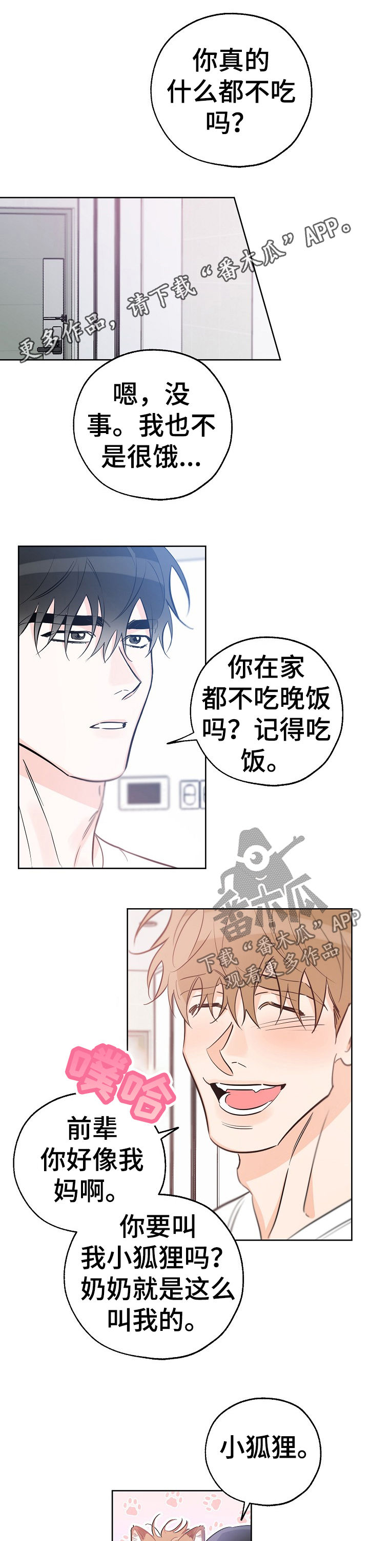 【最棒的礼物】漫画-（第60章是人还是禽兽）章节漫画下拉式图片-第1张图片