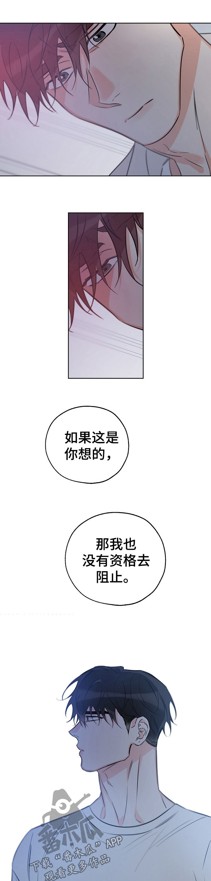 【最棒的礼物】漫画-（第63章我让你滚）章节漫画下拉式图片-第6张图片