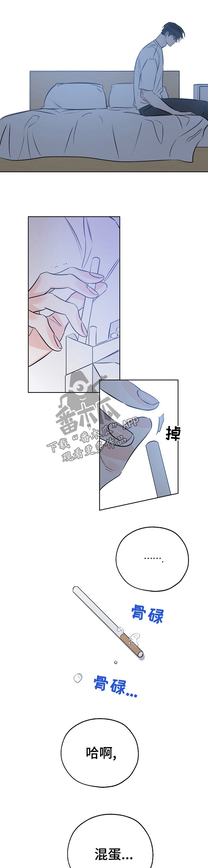 【最棒的礼物】漫画-（第63章我让你滚）章节漫画下拉式图片-第10张图片