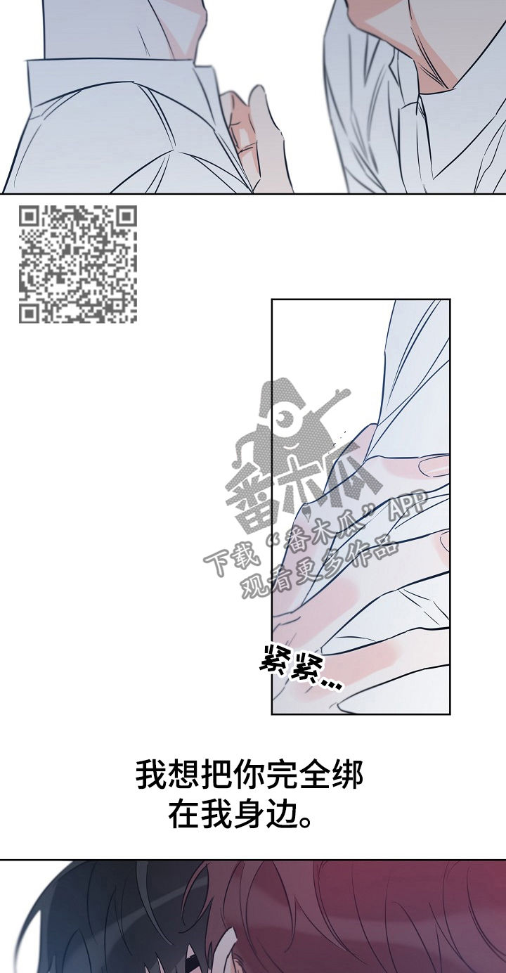 【最棒的礼物】漫画-（第66章家庭破碎）章节漫画下拉式图片-第7张图片