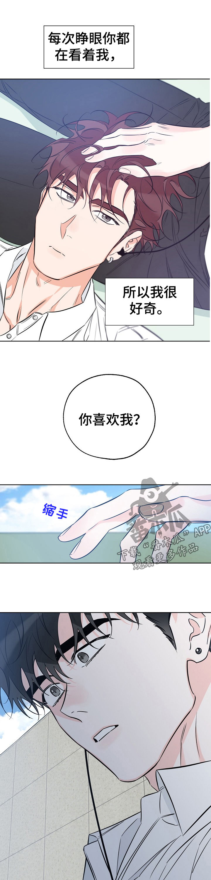 【最棒的礼物】漫画-（第66章家庭破碎）章节漫画下拉式图片-第4张图片