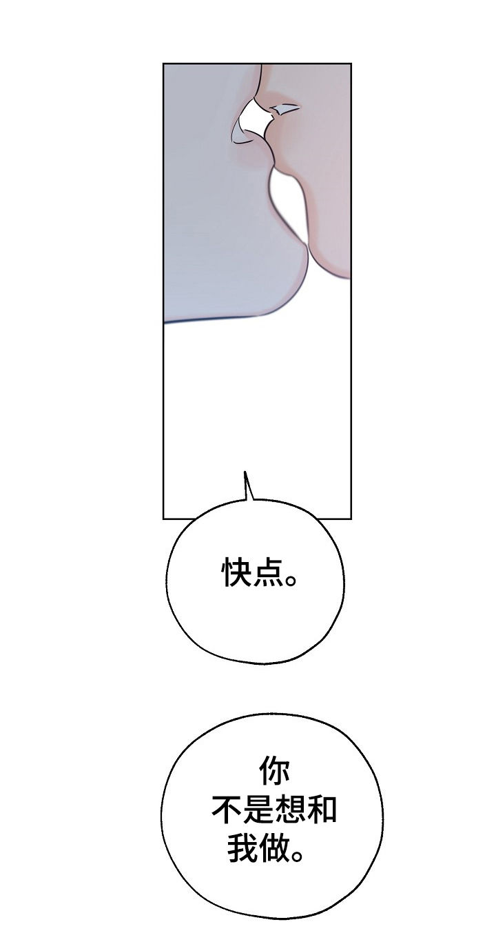 【最棒的礼物】漫画-（第70章泪水）章节漫画下拉式图片-第7张图片