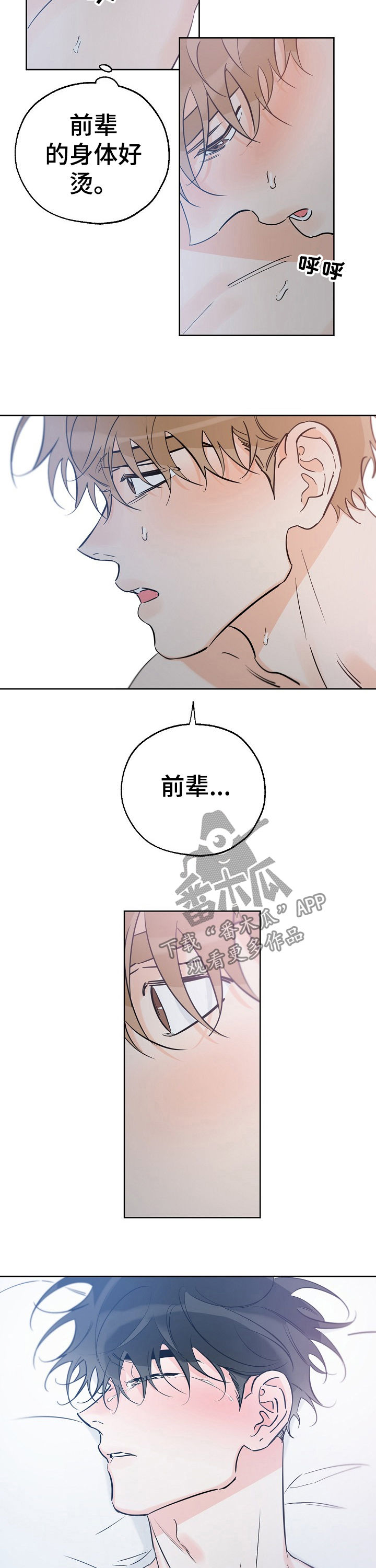 【最棒的礼物】漫画-（第70章泪水）章节漫画下拉式图片-第10张图片