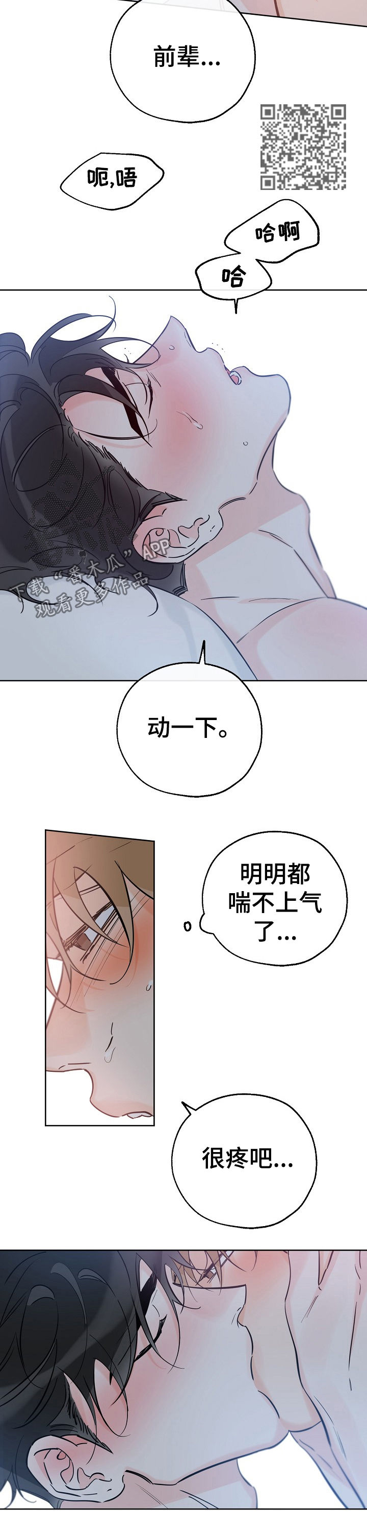 【最棒的礼物】漫画-（第70章泪水）章节漫画下拉式图片-第6张图片