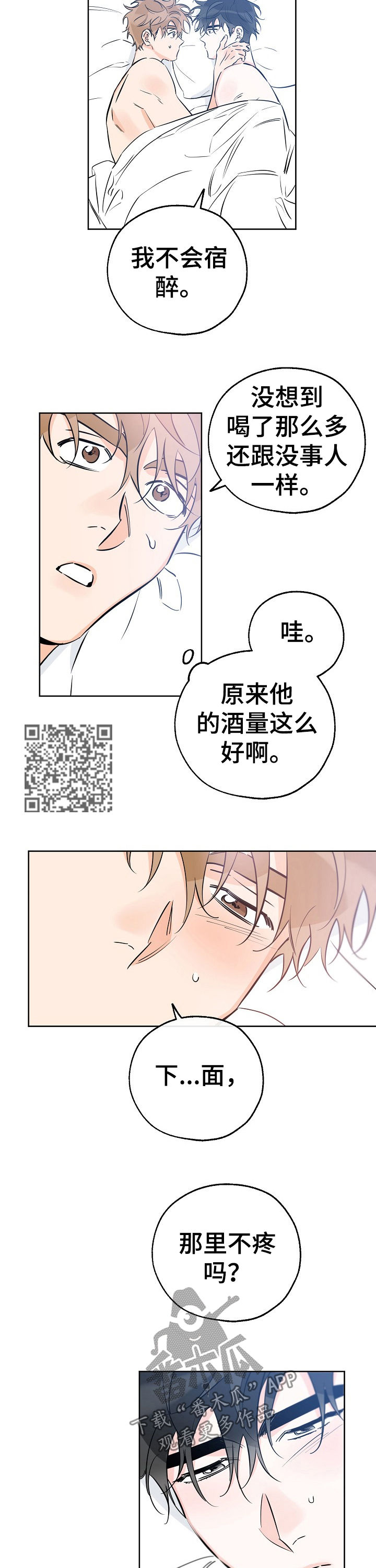 【最棒的礼物】漫画-（第72章要不要约会）章节漫画下拉式图片-第5张图片