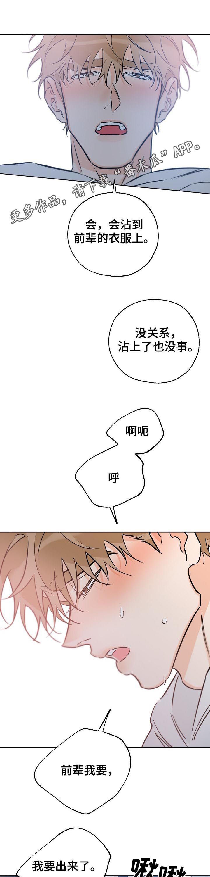 【最棒的礼物】漫画-（第79章只要是你）章节漫画下拉式图片-第1张图片