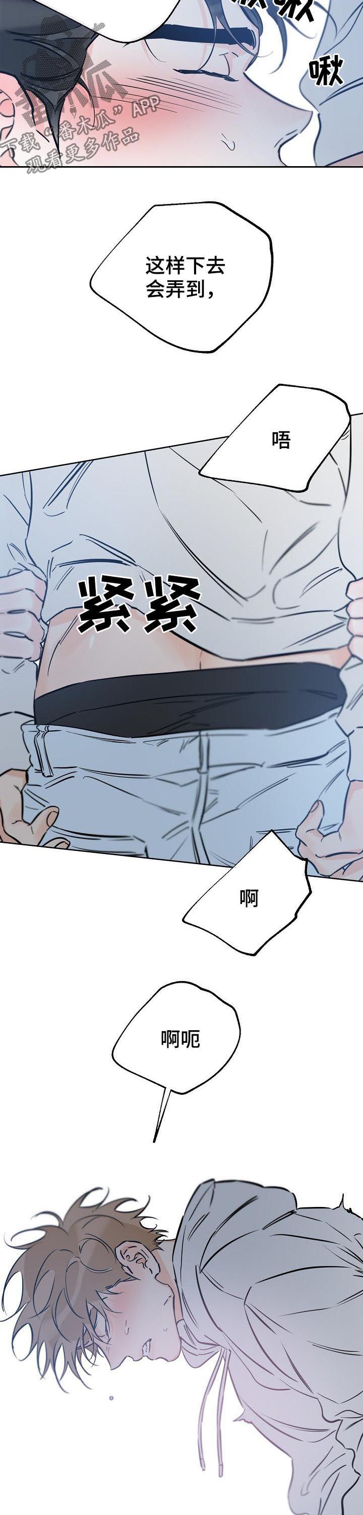 【最棒的礼物】漫画-（第79章只要是你）章节漫画下拉式图片-第2张图片