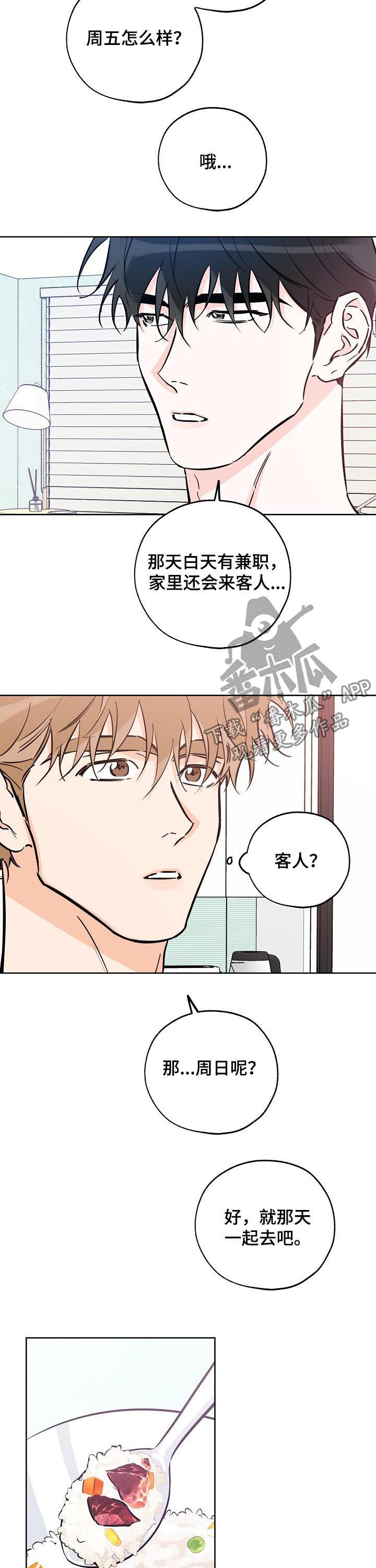 【最棒的礼物】漫画-（第91章真可爱）章节漫画下拉式图片-第11张图片