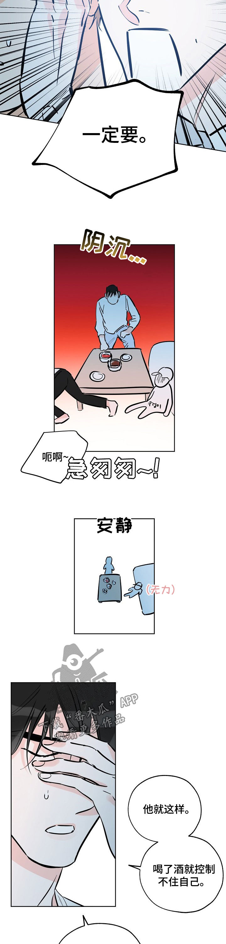 【最棒的礼物】漫画-（第93章嫂子）章节漫画下拉式图片-第10张图片