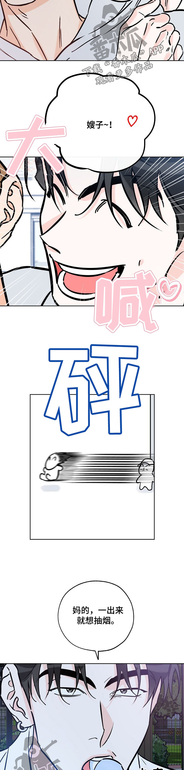 【最棒的礼物】漫画-（第94章不能理解）章节漫画下拉式图片-第4张图片