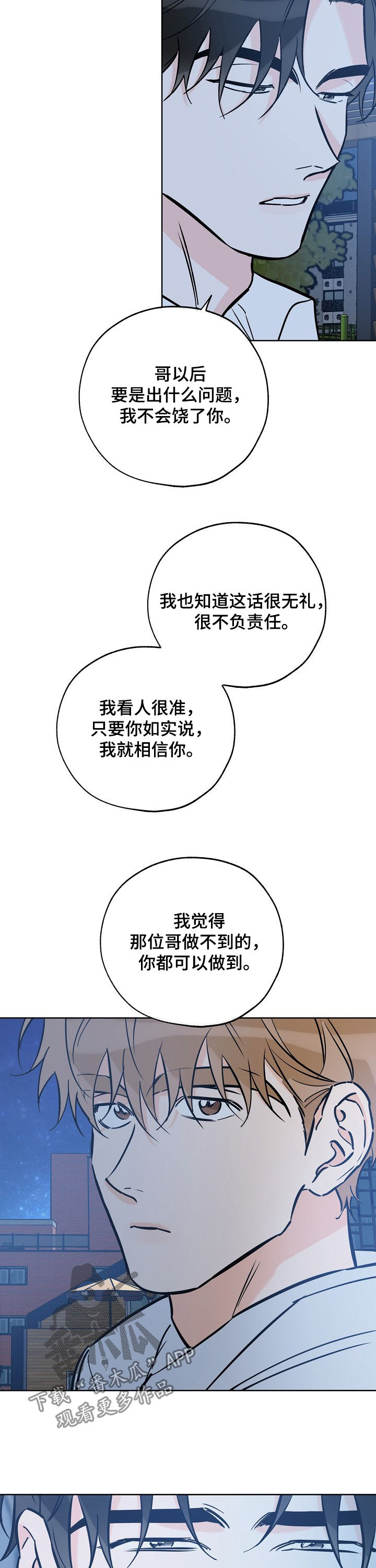 【最棒的礼物】漫画-（第95章厨艺不行）章节漫画下拉式图片-第11张图片