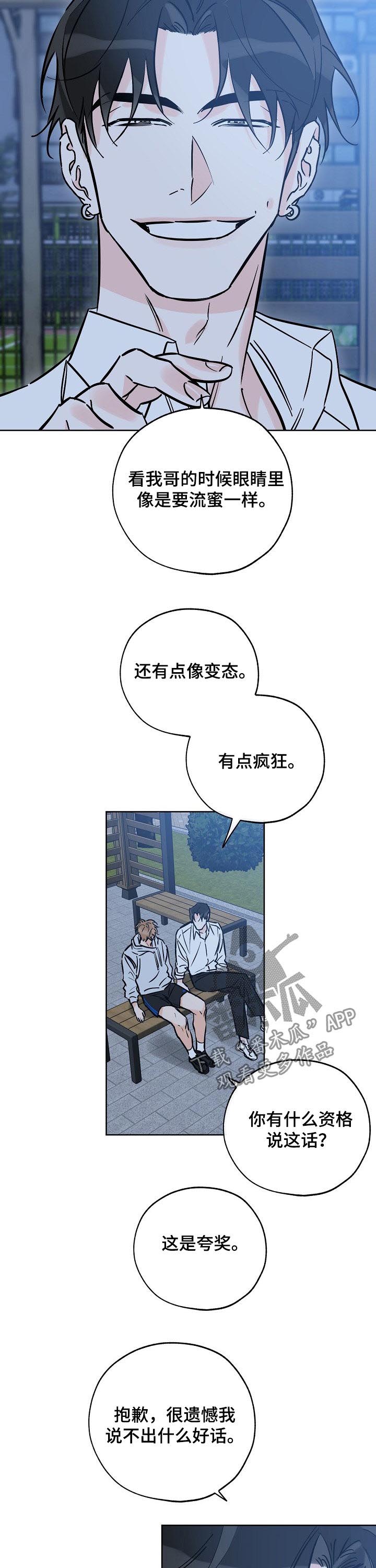 【最棒的礼物】漫画-（第95章厨艺不行）章节漫画下拉式图片-第10张图片