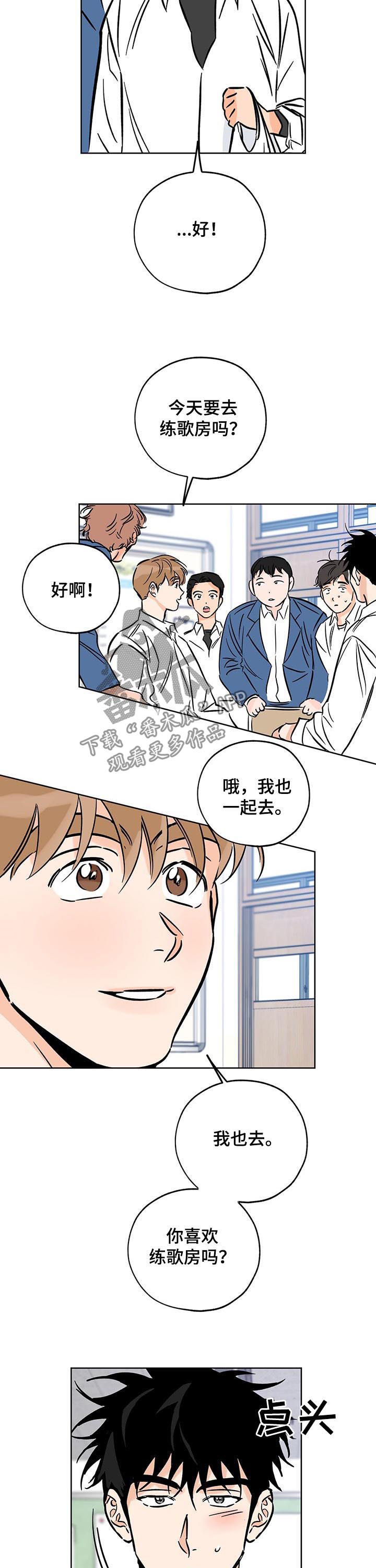 【最棒的礼物】漫画-（第104章唯一的幸运）章节漫画下拉式图片-第14张图片