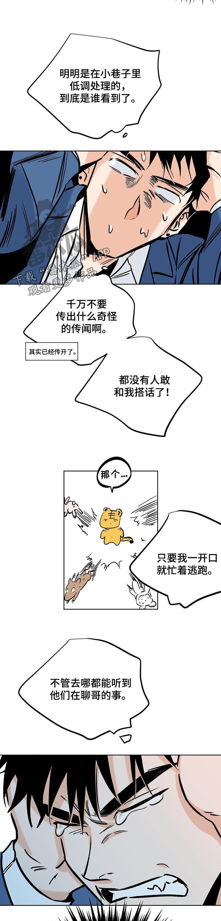 【最棒的礼物】漫画-（第104章唯一的幸运）章节漫画下拉式图片-第3张图片