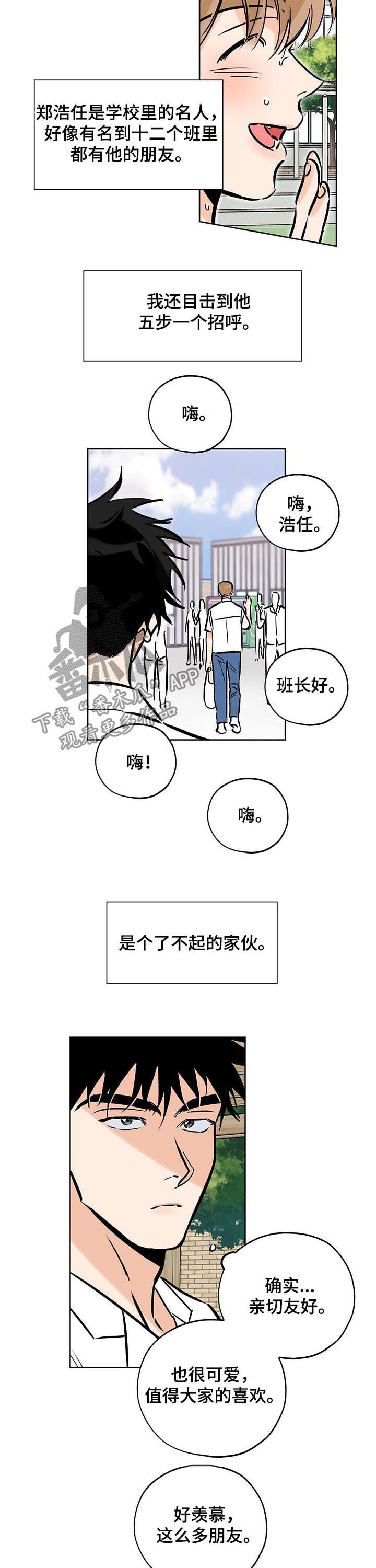 【最棒的礼物】漫画-（第104章唯一的幸运）章节漫画下拉式图片-第5张图片