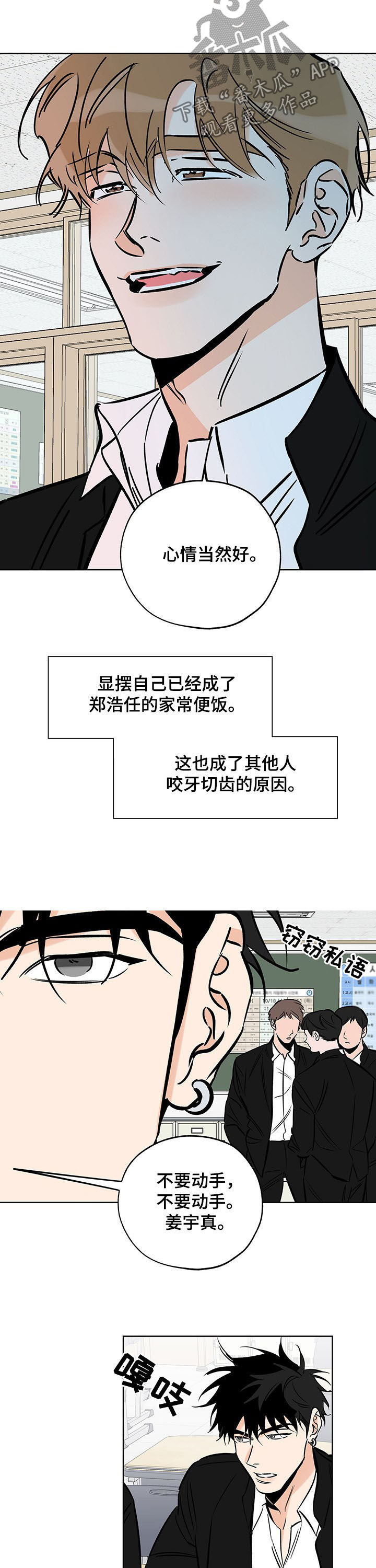 【最棒的礼物】漫画-（第105章焦点）章节漫画下拉式图片-第10张图片