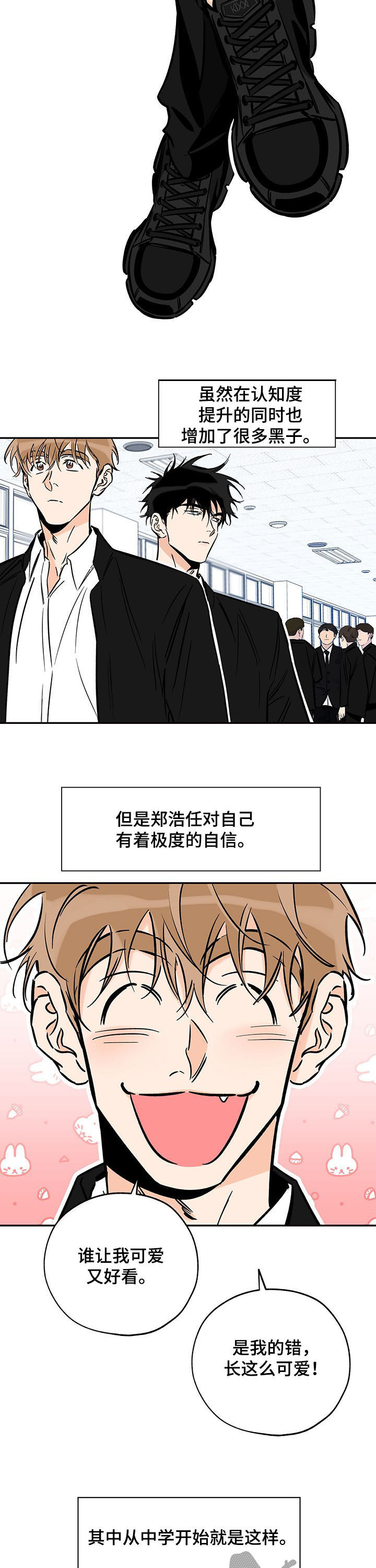 【最棒的礼物】漫画-（第105章焦点）章节漫画下拉式图片-第2张图片