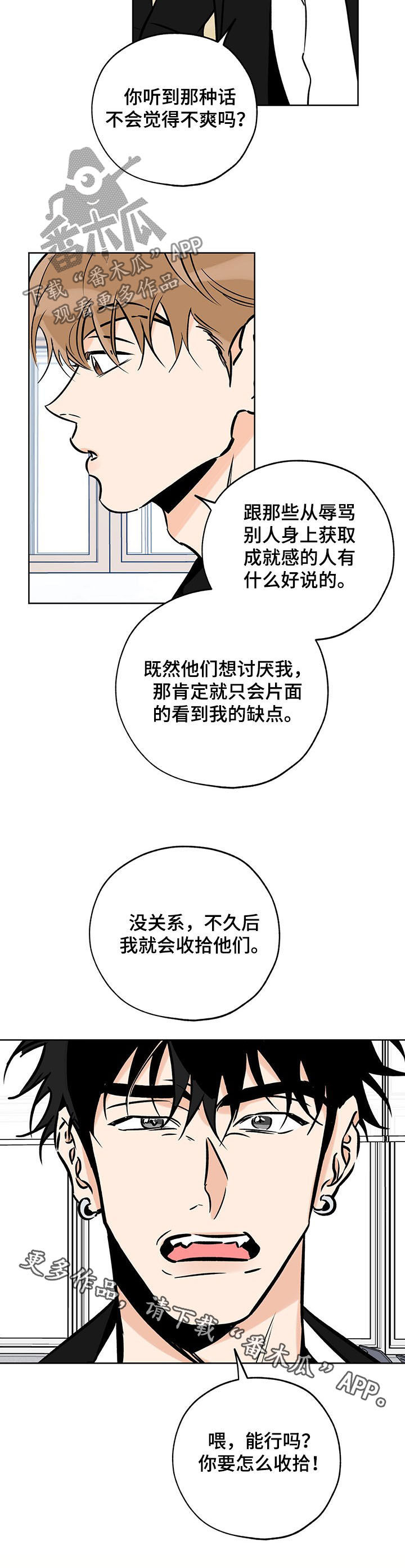 【最棒的礼物】漫画-（第105章焦点）章节漫画下拉式图片-第11张图片