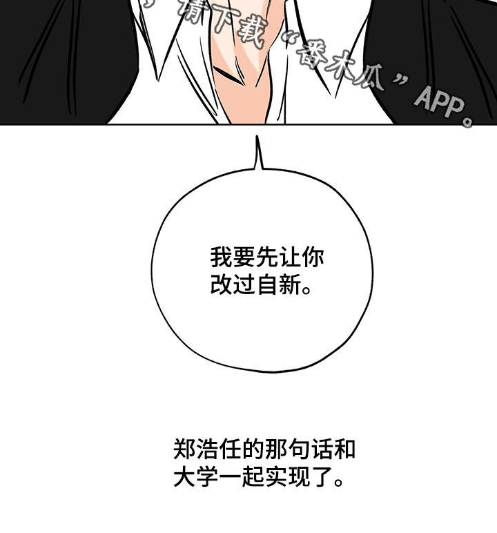 【最棒的礼物】漫画-（第106章改过自新）章节漫画下拉式图片-第11张图片