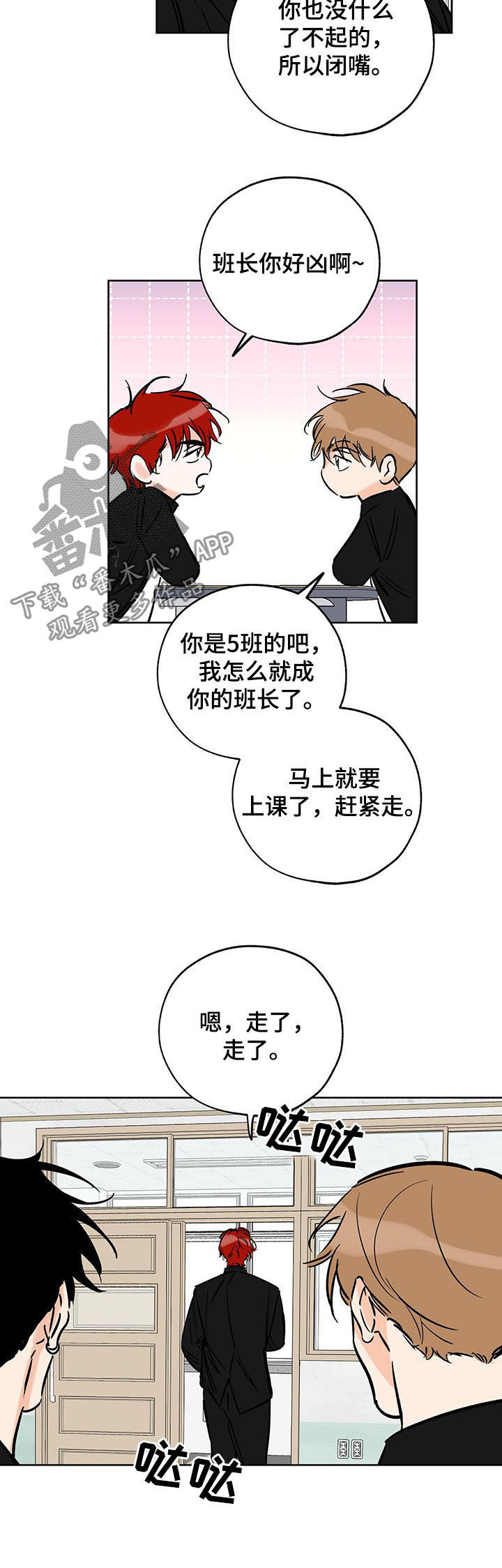 【最棒的礼物】漫画-（第106章改过自新）章节漫画下拉式图片-第6张图片