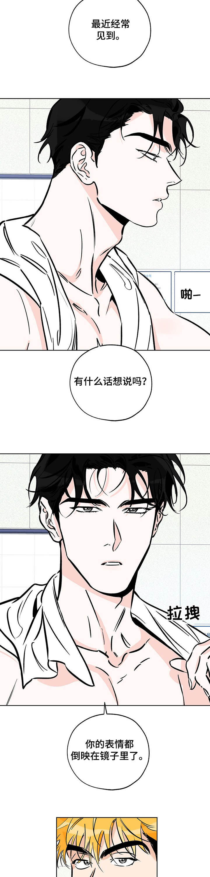 【最棒的礼物】漫画-（第109章不要插手！）章节漫画下拉式图片-第2张图片