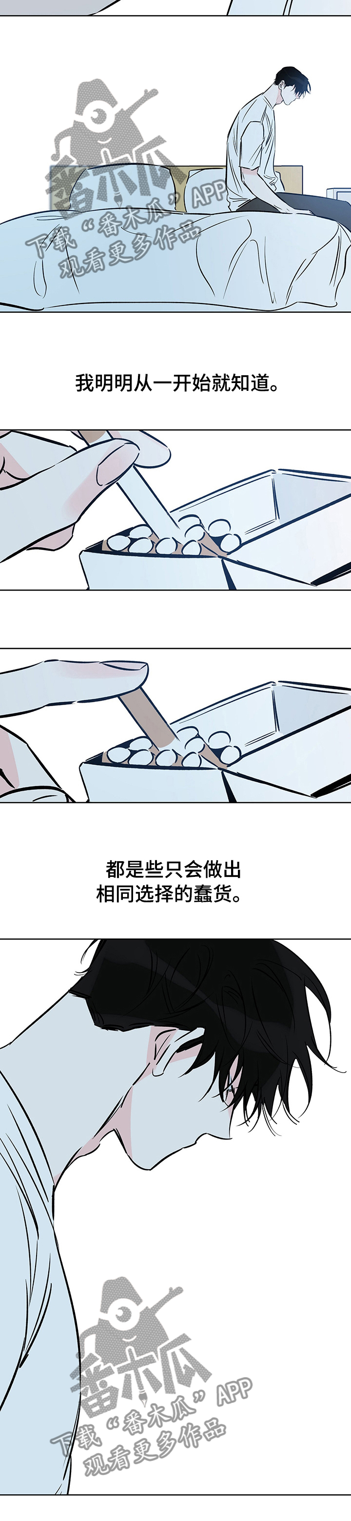 【最棒的礼物】漫画-（第111章后悔吗）章节漫画下拉式图片-第11张图片