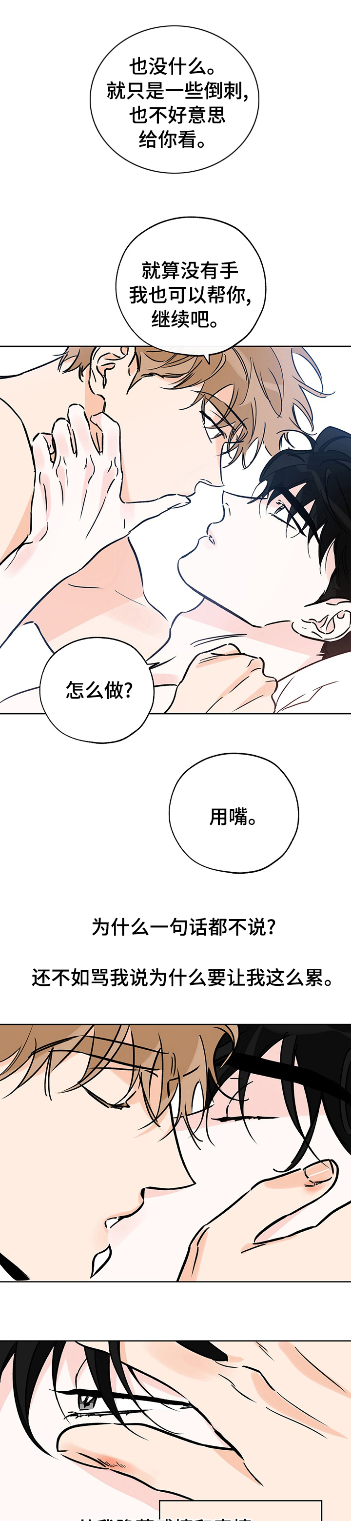 【最棒的礼物】漫画-（第111章后悔吗）章节漫画下拉式图片-第8张图片