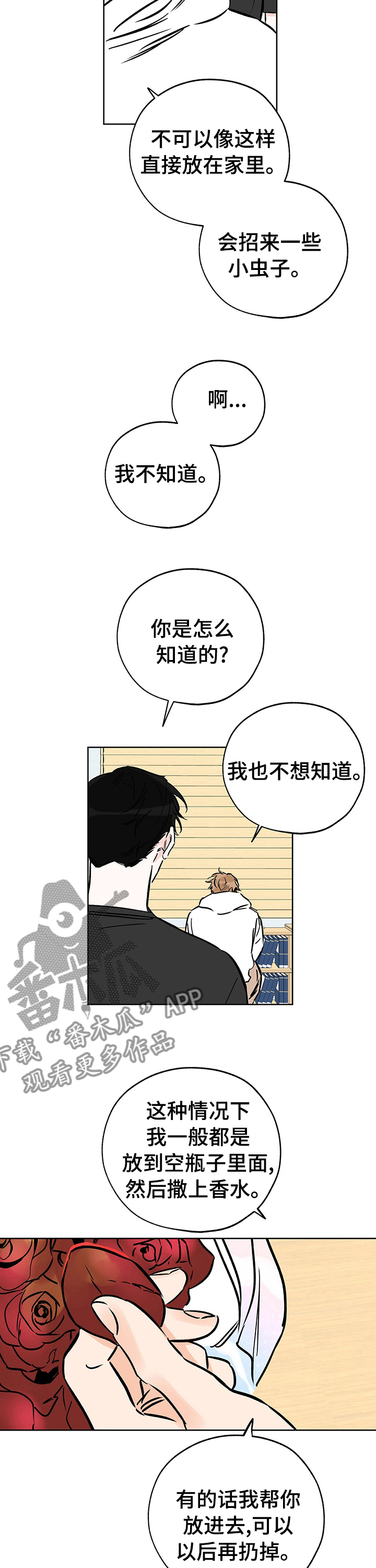 【最棒的礼物】漫画-（第111章后悔吗）章节漫画下拉式图片-第3张图片