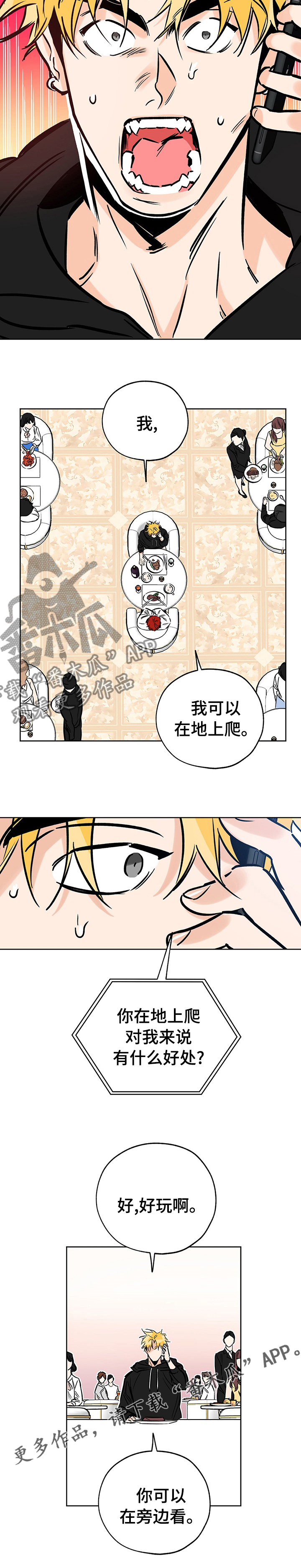 【最棒的礼物】漫画-（第115章我爬）章节漫画下拉式图片-第10张图片