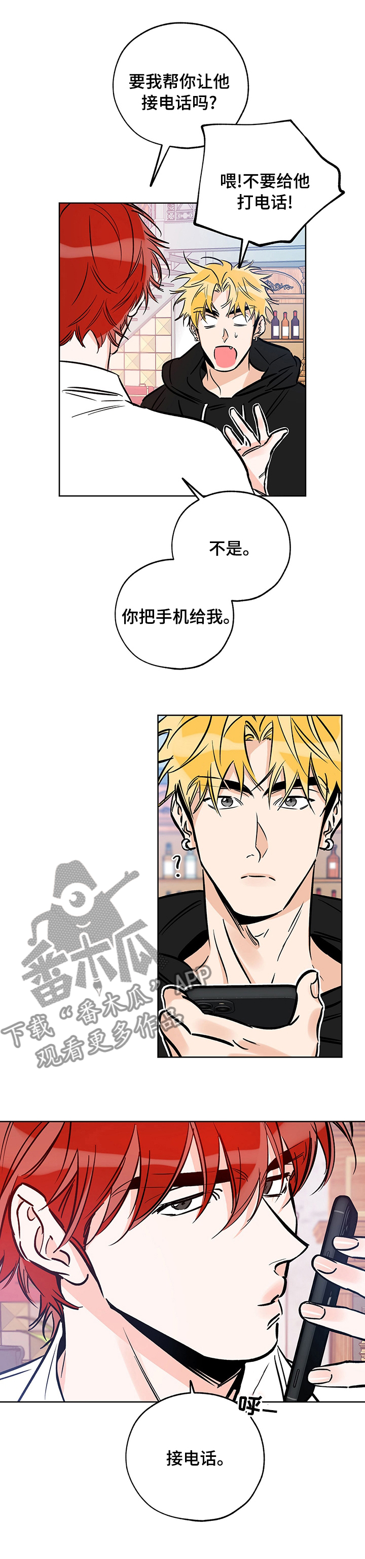 【最棒的礼物】漫画-（第115章我爬）章节漫画下拉式图片-第7张图片