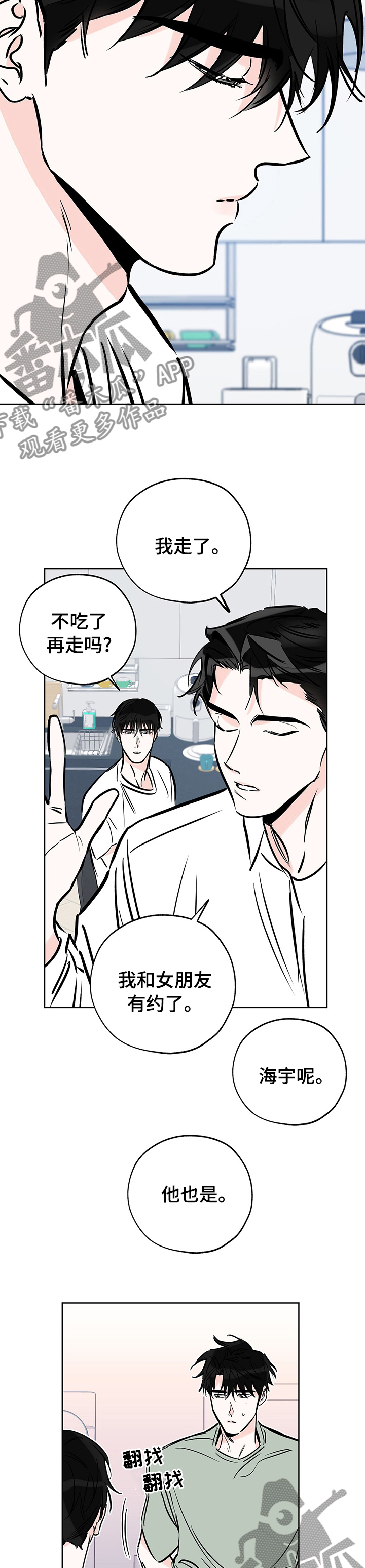 【最棒的礼物】漫画-（第119章时间）章节漫画下拉式图片-第5张图片