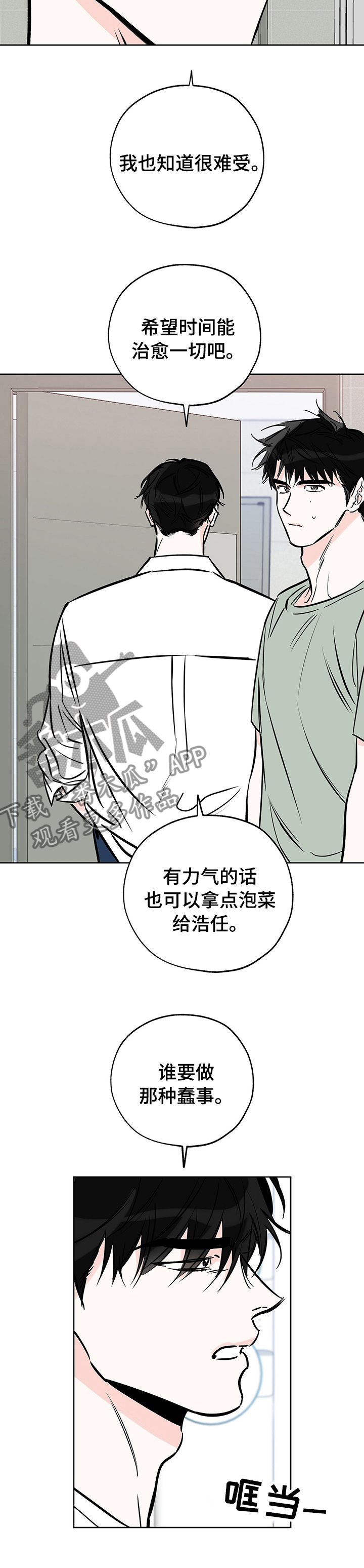 【最棒的礼物】漫画-（第119章时间）章节漫画下拉式图片-第7张图片