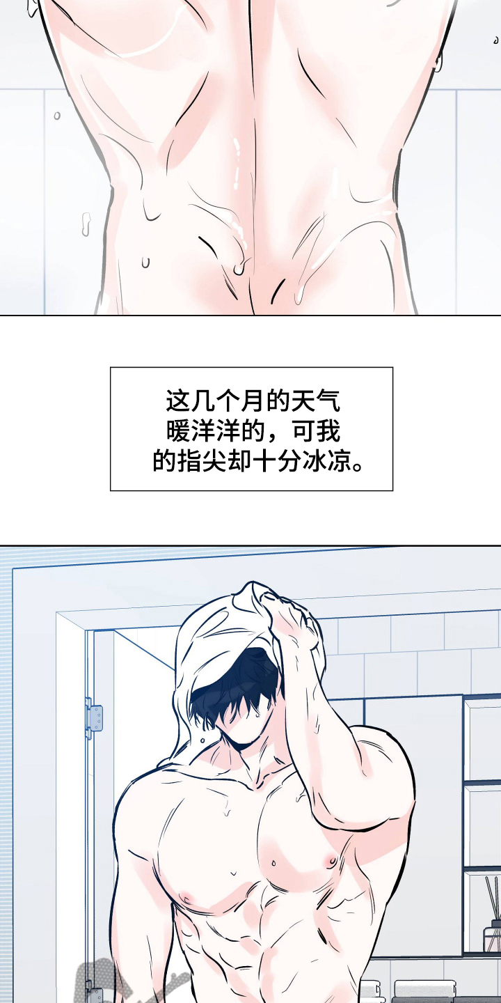 【最棒的礼物】漫画-（第121章准备）章节漫画下拉式图片-第7张图片