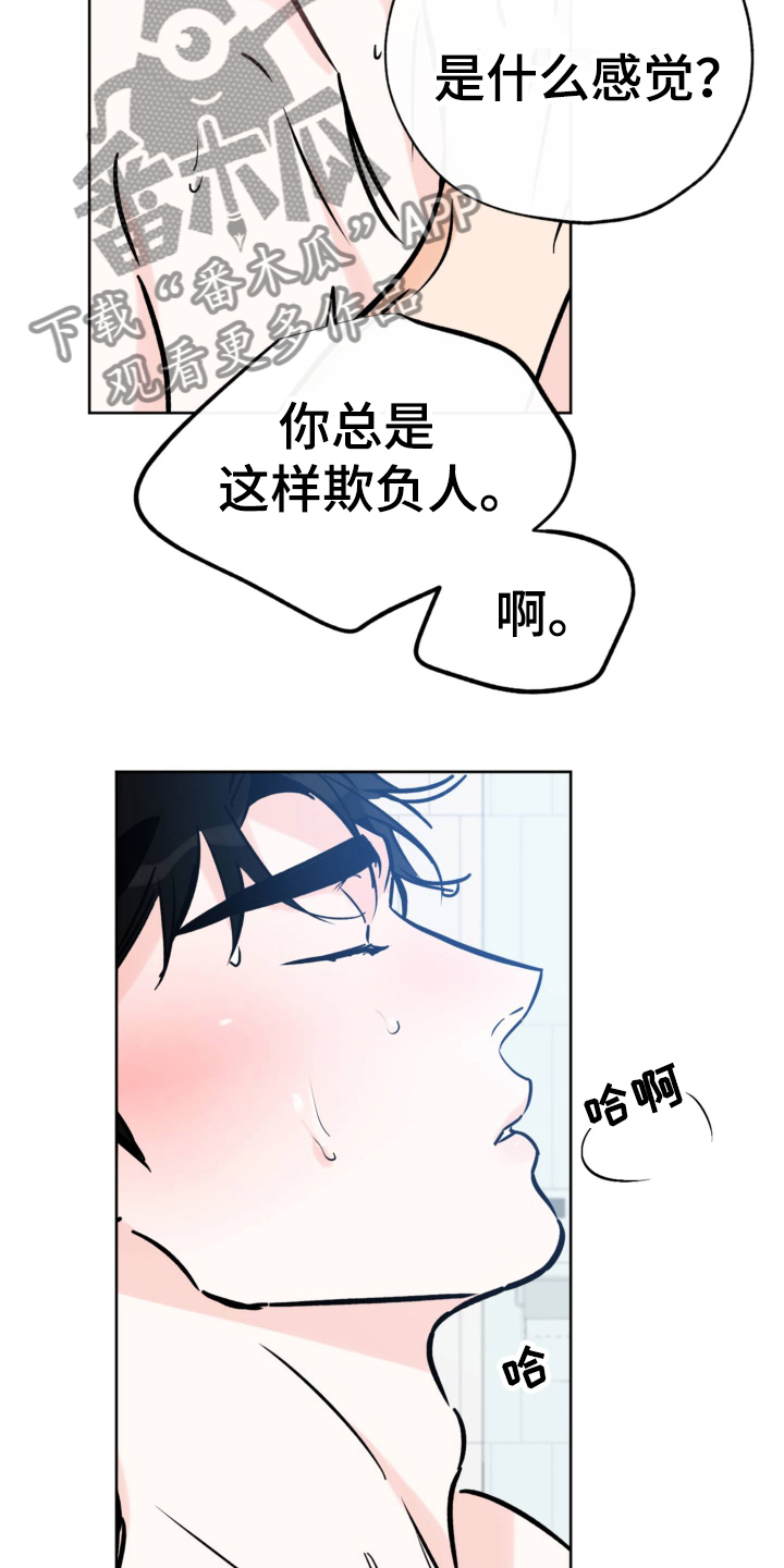 【最棒的礼物】漫画-（第124章不要想了）章节漫画下拉式图片-第9张图片