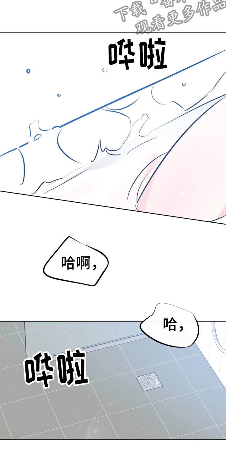 【最棒的礼物】漫画-（第124章不要想了）章节漫画下拉式图片-第16张图片